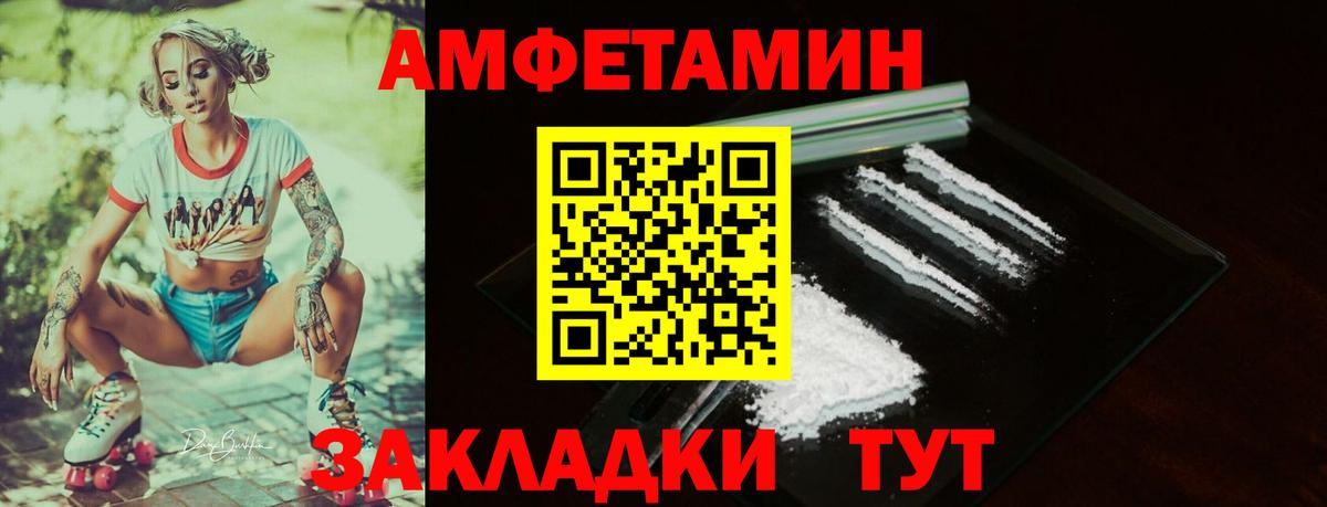 Amphetamine 97%  Вход с VPN  Ухта 