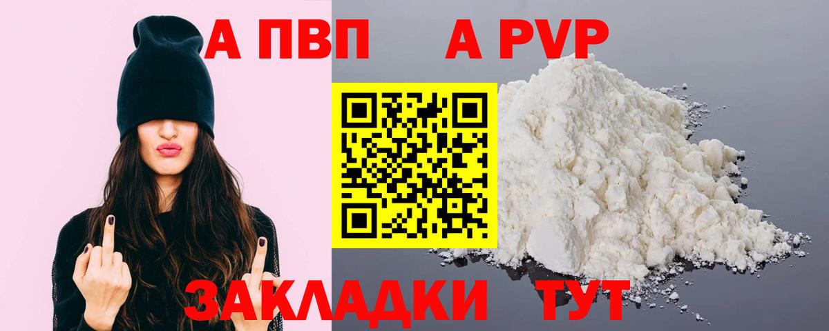 A-PVP Crystall  Alfa_PVP VHQ  Ухта  Вход с VPN  Alfa_PVP СК КРИС 