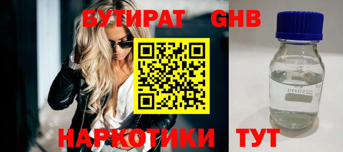 Ухта  Бутират бутик  Вход с VPN 