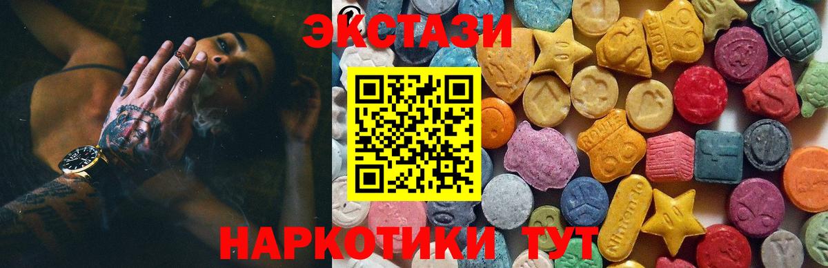 Экстази таблы Ухта