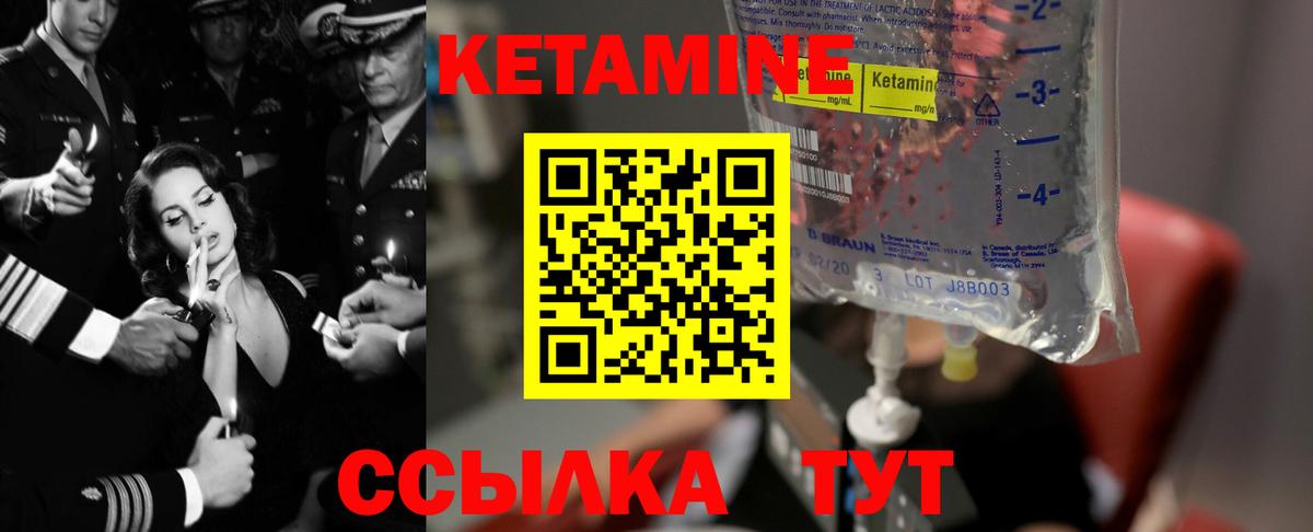 КЕТАМИН VHQ  КЕТАМИН ketamine  Вход с VPN  ссылка на мегу сайт  Ухта 