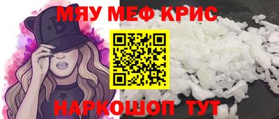 крисы Нальчик