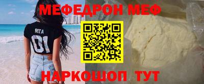 мефедрон мука Нарткала