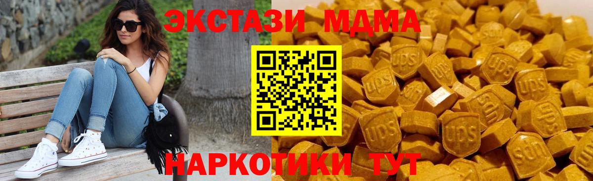 Ухта  MDMA молли  Вход с VPN 