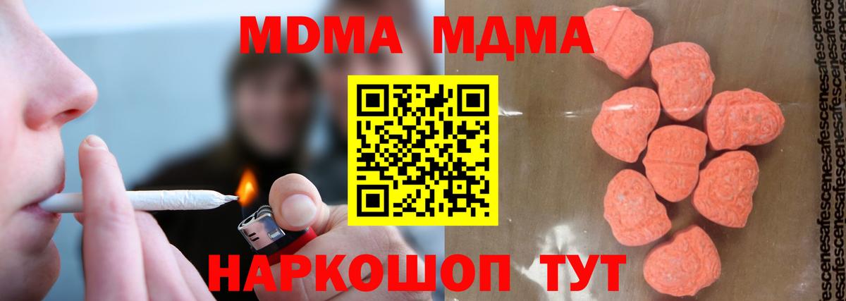 MDMA кристаллы Ухта