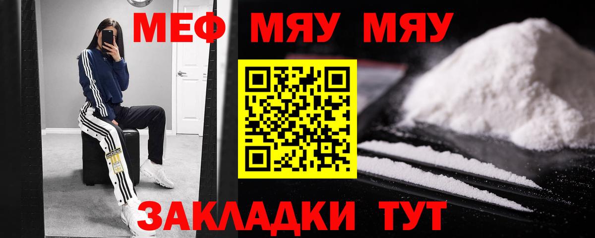 МЯУ-МЯУ  Вход с VPN  МЕФ VHQ  Ухта  Меф 4 MMC 