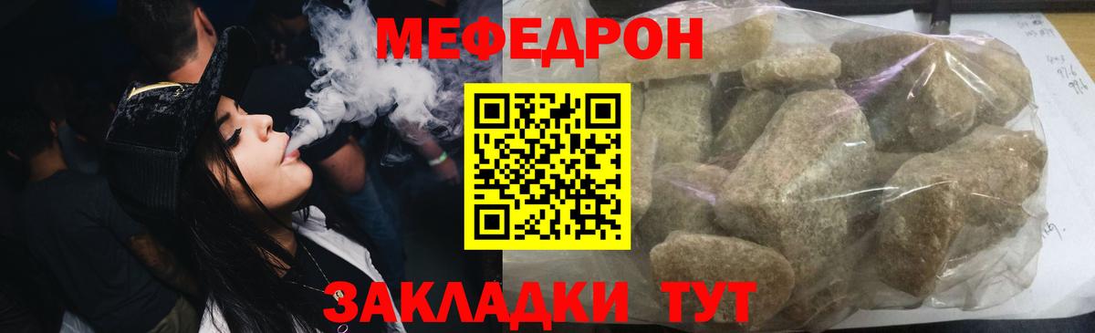 МЕФ мука Ухта
