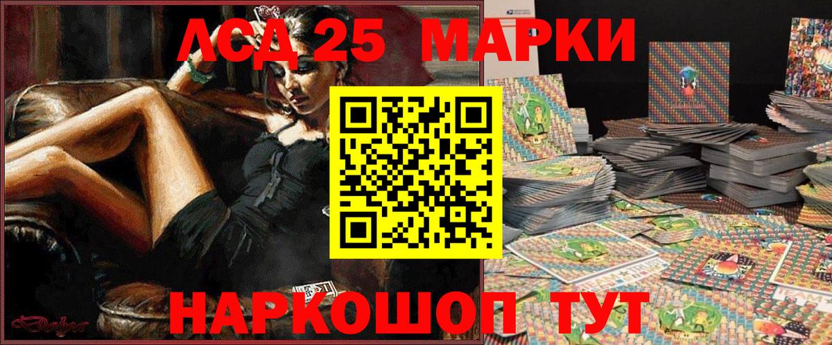 Марки N-bome 1,8мг Ухта